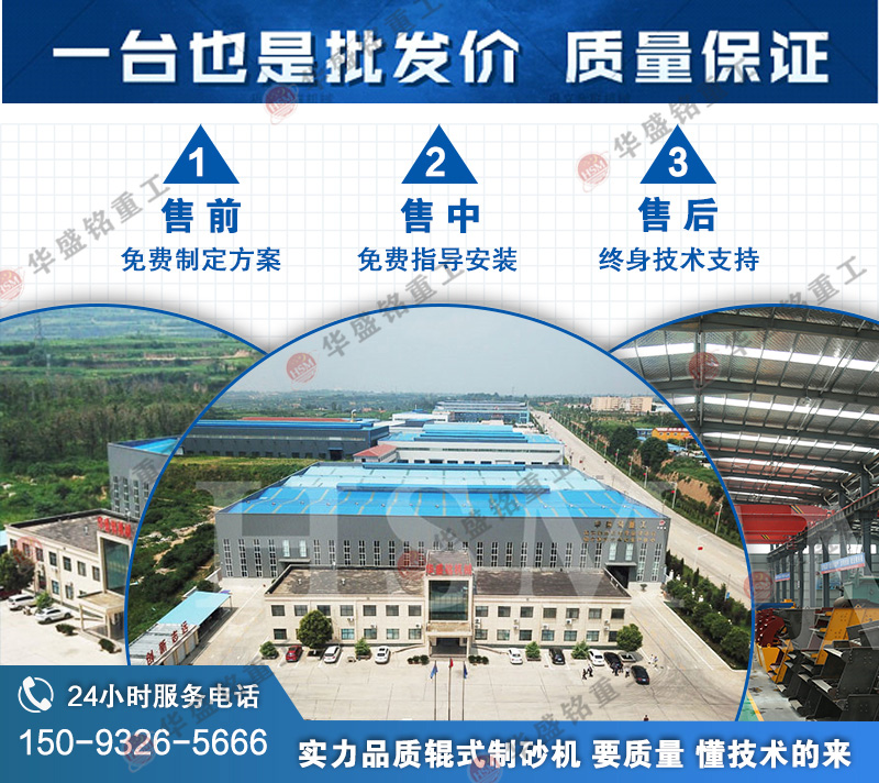 鵝卵石對輥制砂機(jī)價格